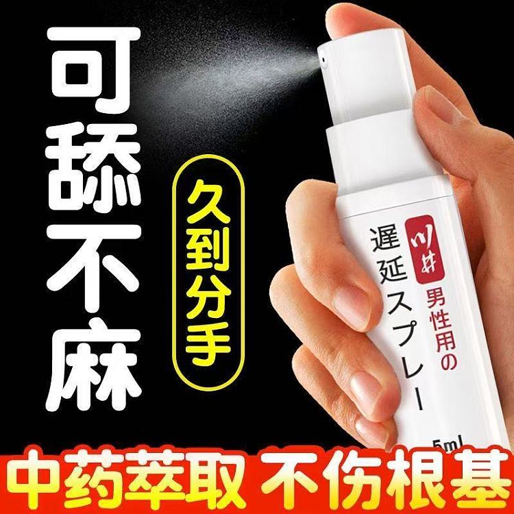 kawaiz-japanese-style-paper-card-spray-for-men-topical-delay-spray-5ml-3