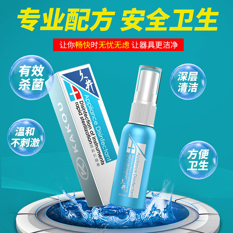 jiu-jing-cleaning-solution-1