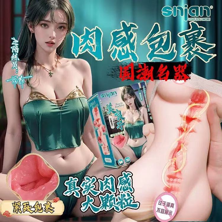 snian-miyashoko-sex-toy-airplane-cup-370g-3