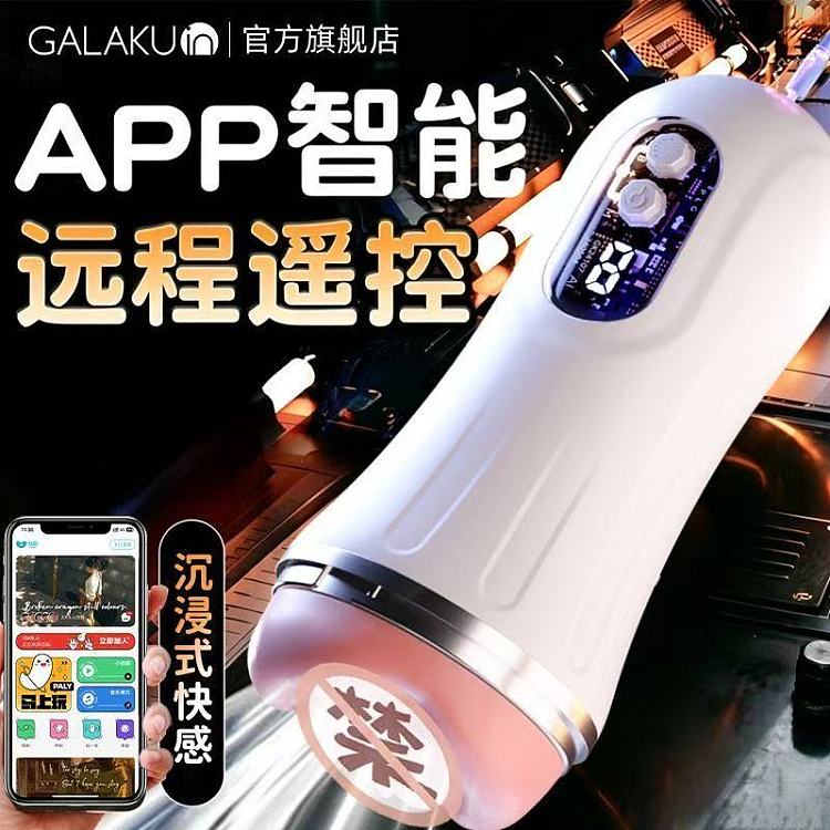 galaku-cyberpunk-ai-double-penetration-moaning-male-masturbator-cup-2