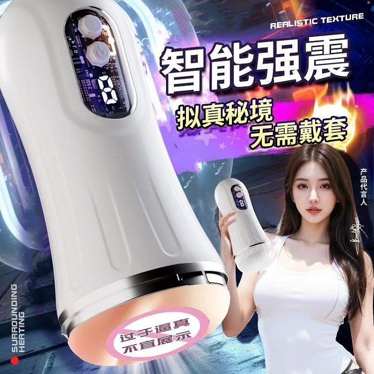 galaku-cyberpunk-ai-double-penetration-moaning-male-masturbator-cup-3