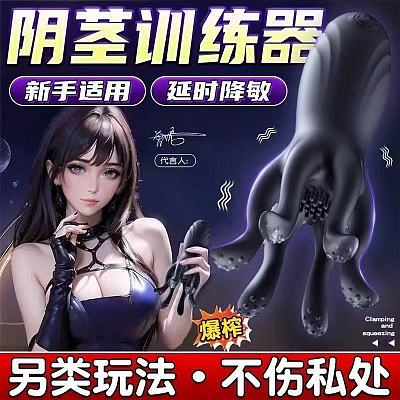 谜姬 触手锻炼按摩器