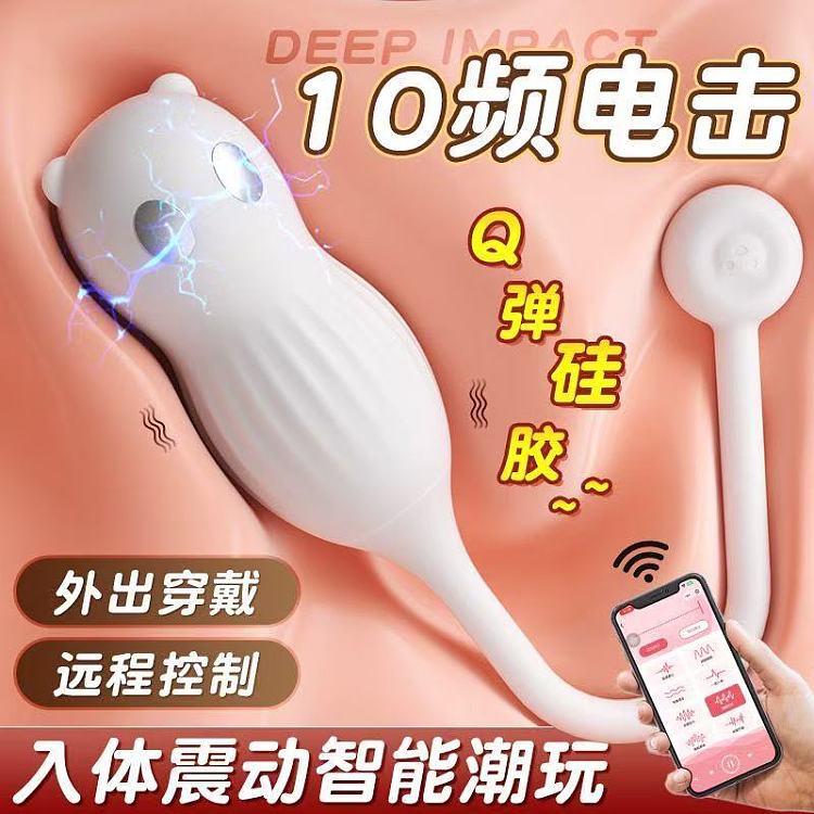 mysterious-enchantress-bear-electric-shock-vibrator-applet-cream-white-3