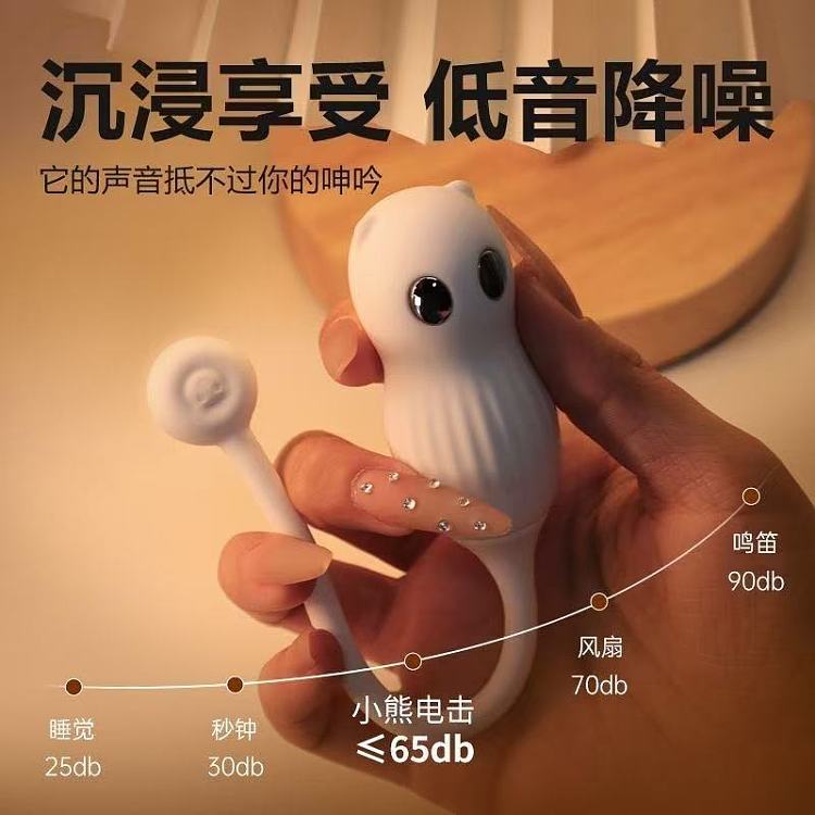 mysterious-enchantress-bear-electric-shock-vibrator-applet-cream-white-4