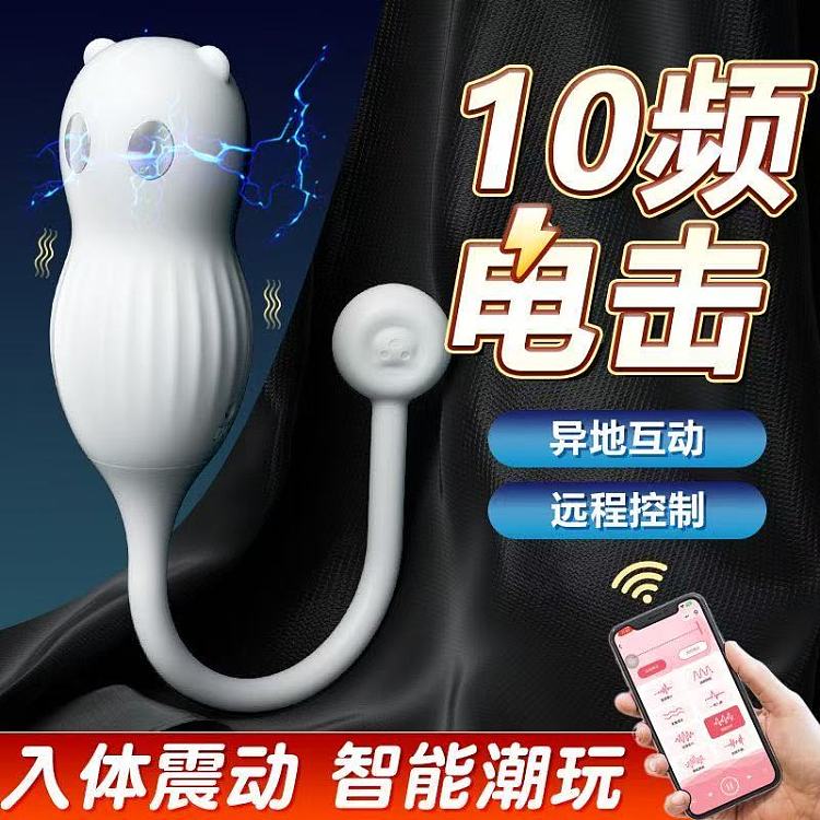 mysterious-enchantress-bear-electric-shock-vibrator-applet-cream-white-5