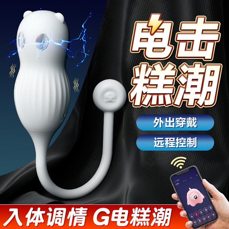 mysterious-enchantress-bear-electric-shock-vibrator-applet-cream-white-1