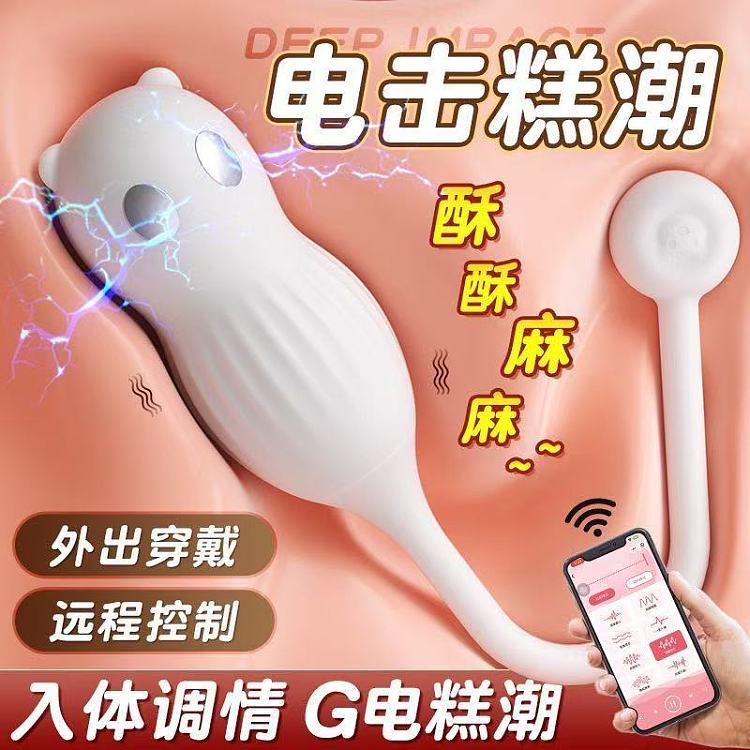 mysterious-enchantress-bear-electric-shock-vibrator-applet-cream-white-2