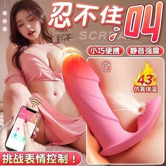 bai-bai-app-remote-control-for-a-wearable-small-penis-3