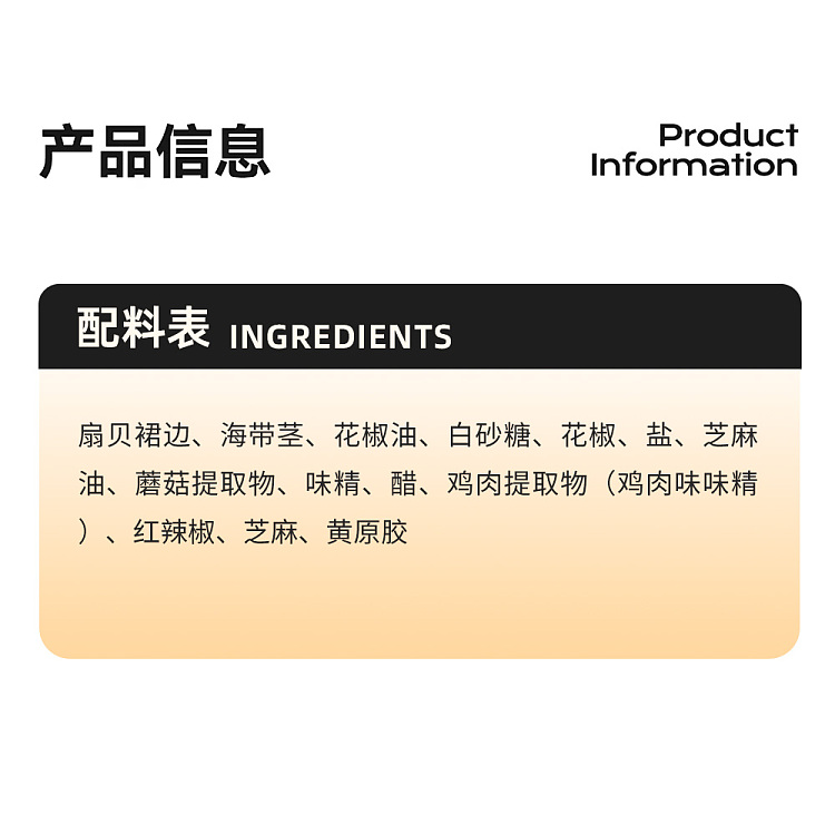 freezeoishifood-spicy-scallop-side-100g-3