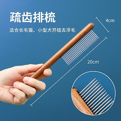 Ulife 长毛宠物开结神器 疏齿梳*2