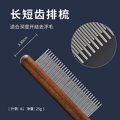 Ulife 宠物通用去浮毛开结神器 长短齿梳*2
