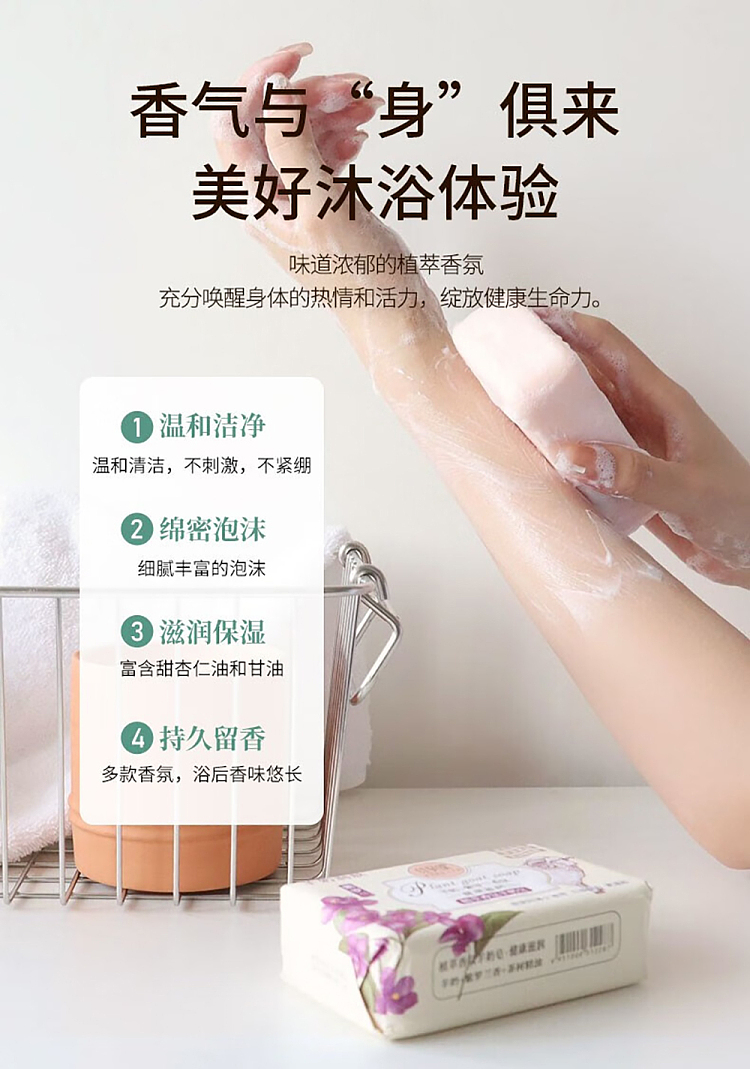 red-bettie-phytosanitary-fragrance-goat-milk-soap-firming-whitening-bird-of-paradise-200g3-7