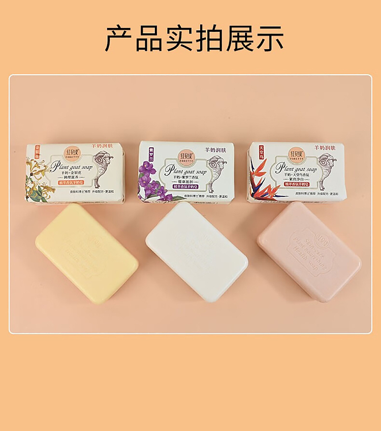 red-bettie-phytosanitary-fragrance-goats-milk-soap-conditioning-nourishing-honeysuckle-200g3-11