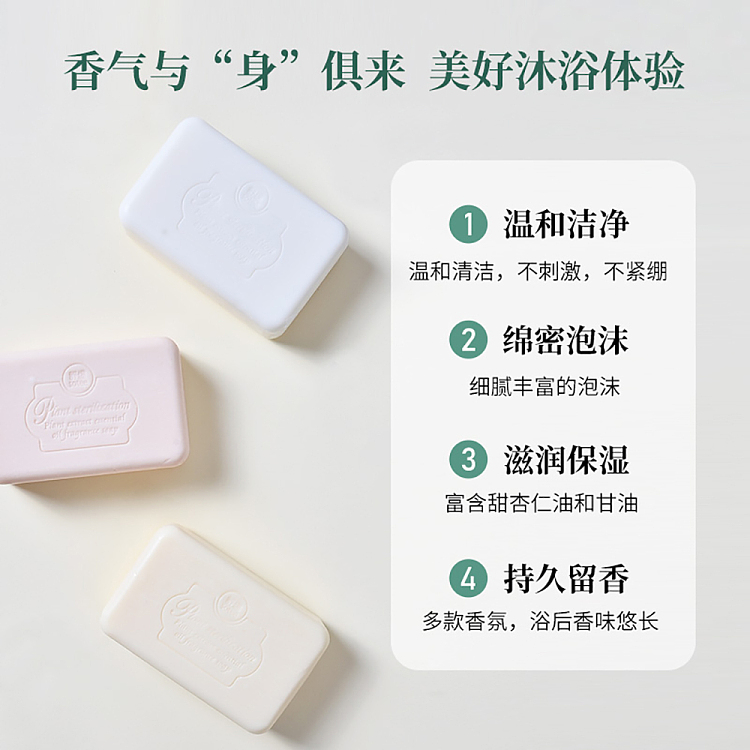 red-bettie-phytosanitary-fragrance-goats-milk-soap-conditioning-nourishing-honeysuckle-200g3-3