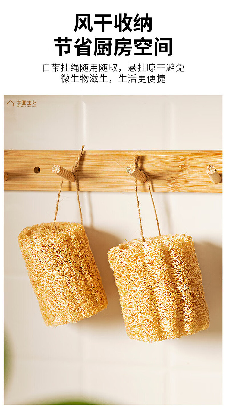 modern-housewife-natural-dishwashing-brushing-round-loofah-with-cord-1pc-12