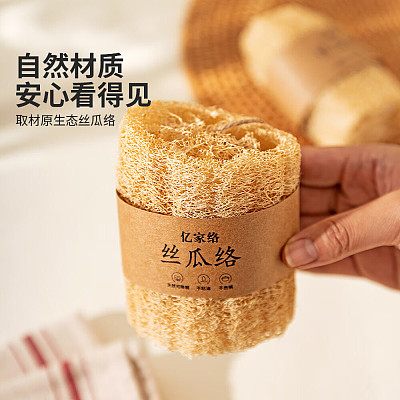 摩登主妇 天然洗碗刷锅 圆形带绳丝瓜络 1个装