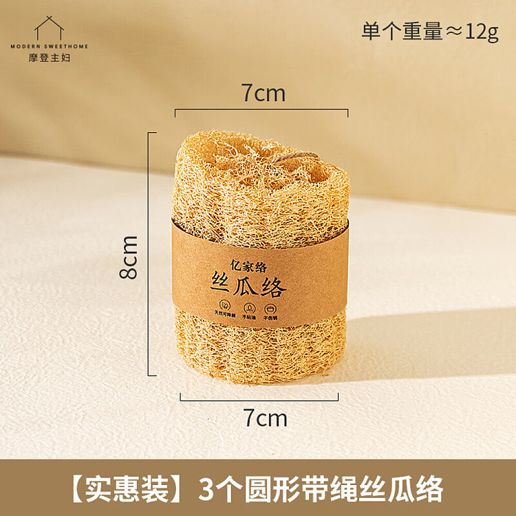 modern-housewife-natural-dishwashing-brushing-round-loofah-with-cord-1pc-3