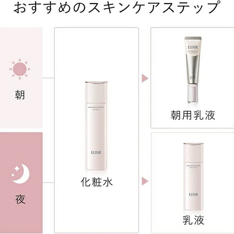elisier-brightening-firming-and-moisturizing-toner-170ml-lotion-130ml-setlight-and-refreshing-5