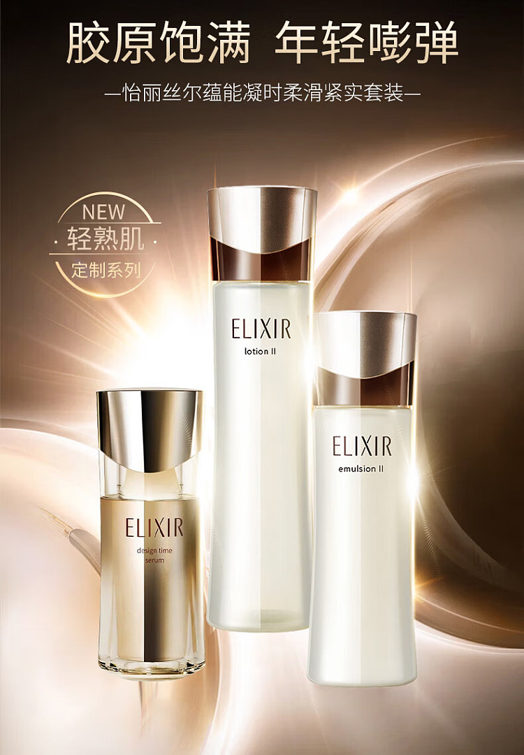 elisier-energy-infused-timeless-black-gold-moisturizing-and-firming-lotion-170ml-emulsion-130ml-setmoisturizing-1