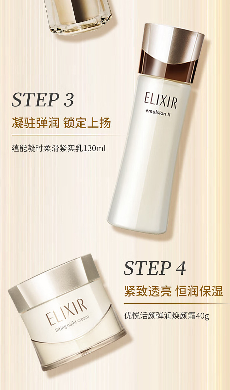 elisier-energy-infused-timeless-black-gold-moisturizing-and-firming-lotion-170ml-emulsion-130ml-setmoisturizing-10