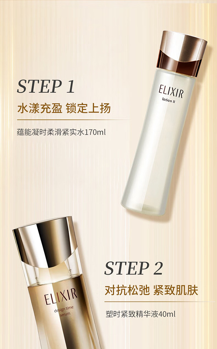 elisier-energy-infused-timeless-black-gold-moisturizing-and-firming-lotion-170ml-emulsion-130ml-setmoisturizing-9