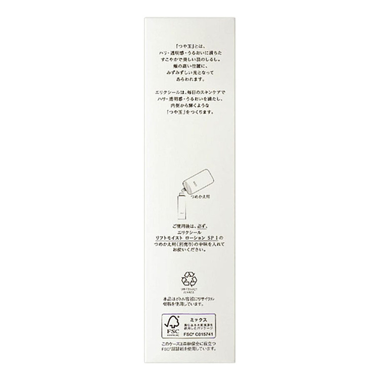 elisier-energy-infused-timeless-black-gold-moisturizing-and-firming-lotion-170ml-emulsion-130ml-setmoisturizing-3
