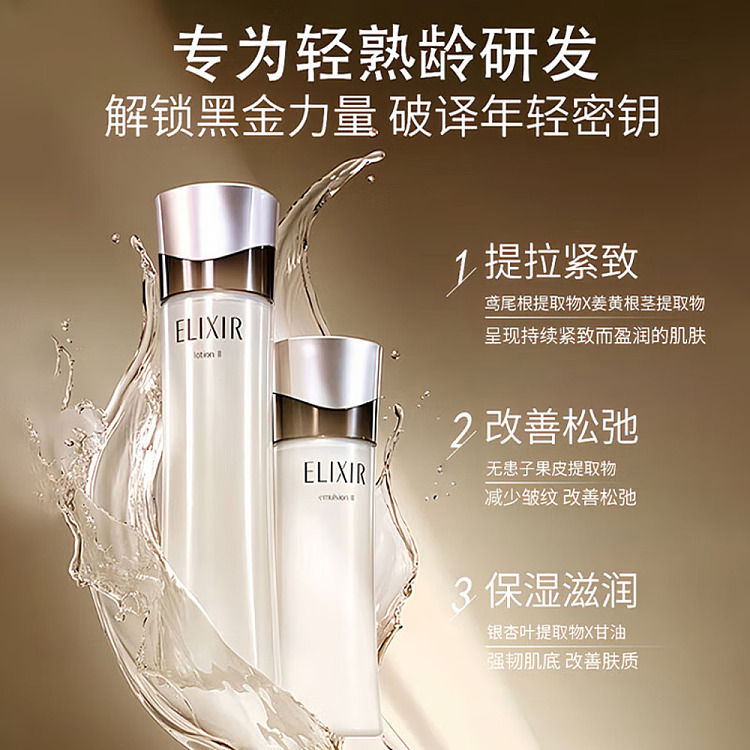 elisier-energy-infused-timeless-black-gold-moisturizing-and-firming-lotion-170ml-emulsion-130ml-setmoisturizing-6