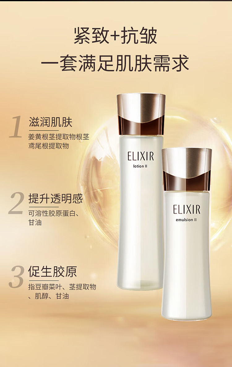 elisier-energy-infused-time-defying-black-gold-moisturizing-and-firming-lotion-170ml-emulsion-130ml-setultra-moisturizing-7