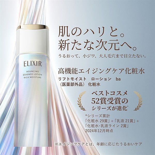 elisier-youth-revitalizing-moisturizing-anti-aging-lotion-170ml-emulsion-130ml-set-light-1