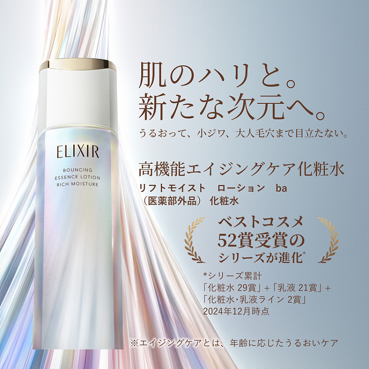 elisier-youth-revitalizing-moisturizing-anti-aging-lotion-170ml-emulsion-130ml-setmoisturizing-3
