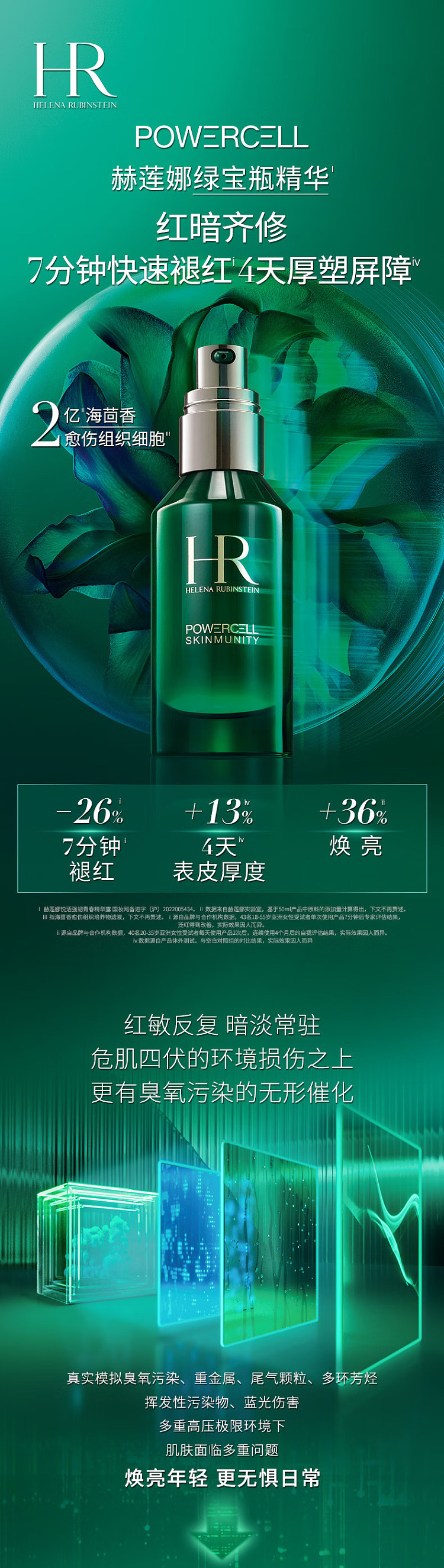 helena-repair-and-anti-aging-set-green-bottle-serum-50-ml-black-band-50-ml-1