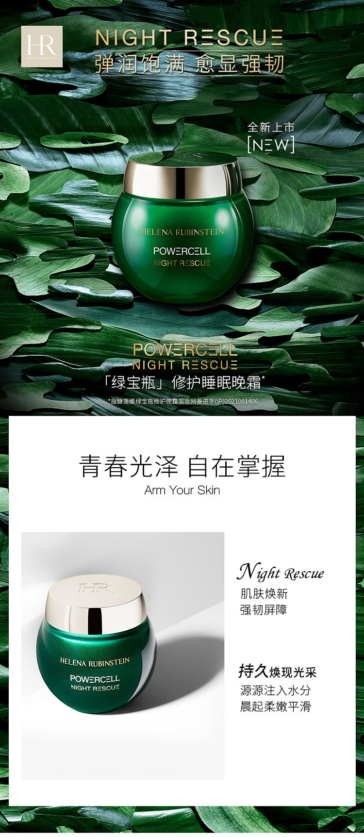 helena-rubinstein-green-bottle-four-piece-set-new-skin-water-200ml-serum-30ml-night-cream-50ml-green-eye-cream-15ml-1