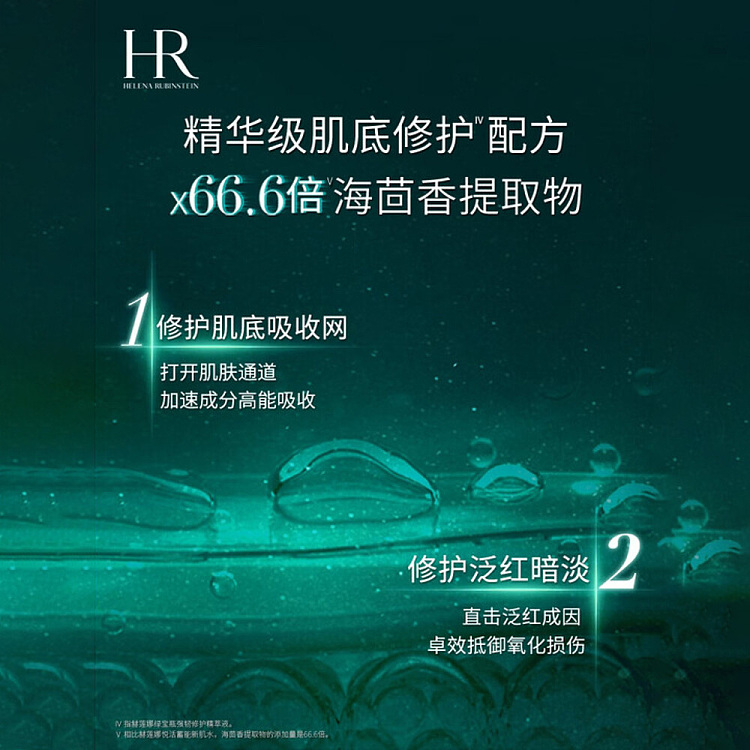 helena-rubinstein-green-bottle-four-piece-set-new-skin-water-200ml-serum-30ml-night-cream-50ml-green-eye-cream-15ml-2