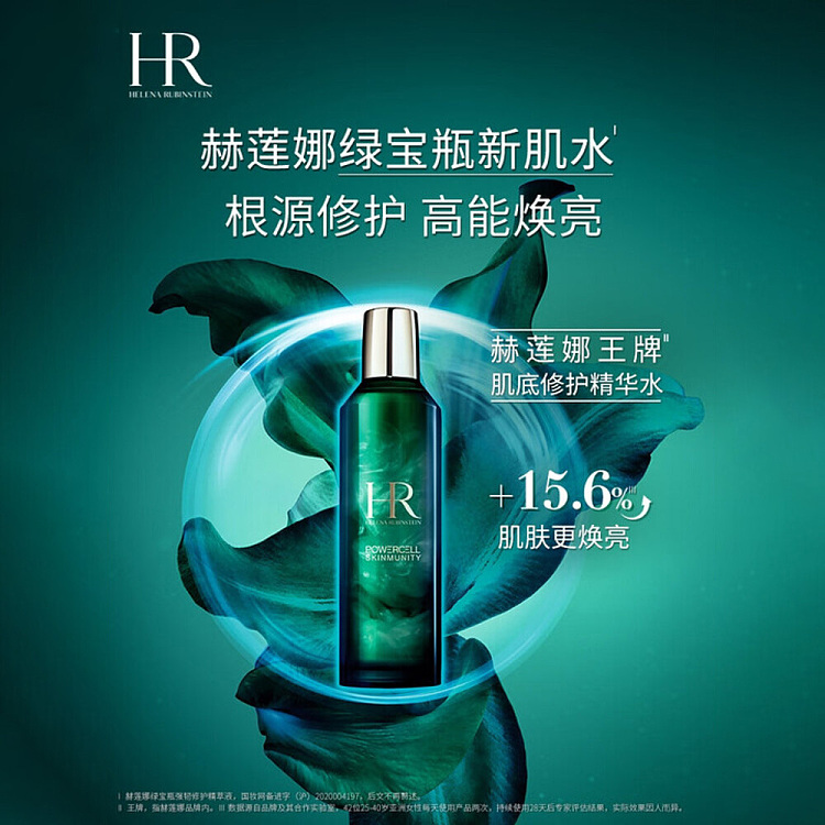 helena-rubinstein-green-bottle-four-piece-set-new-skin-water-200ml-serum-30ml-night-cream-50ml-green-eye-cream-15ml-3