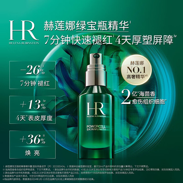 helena-rubinstein-green-bottle-four-piece-set-new-skin-water-200ml-serum-30ml-night-cream-50ml-green-eye-cream-15ml-4