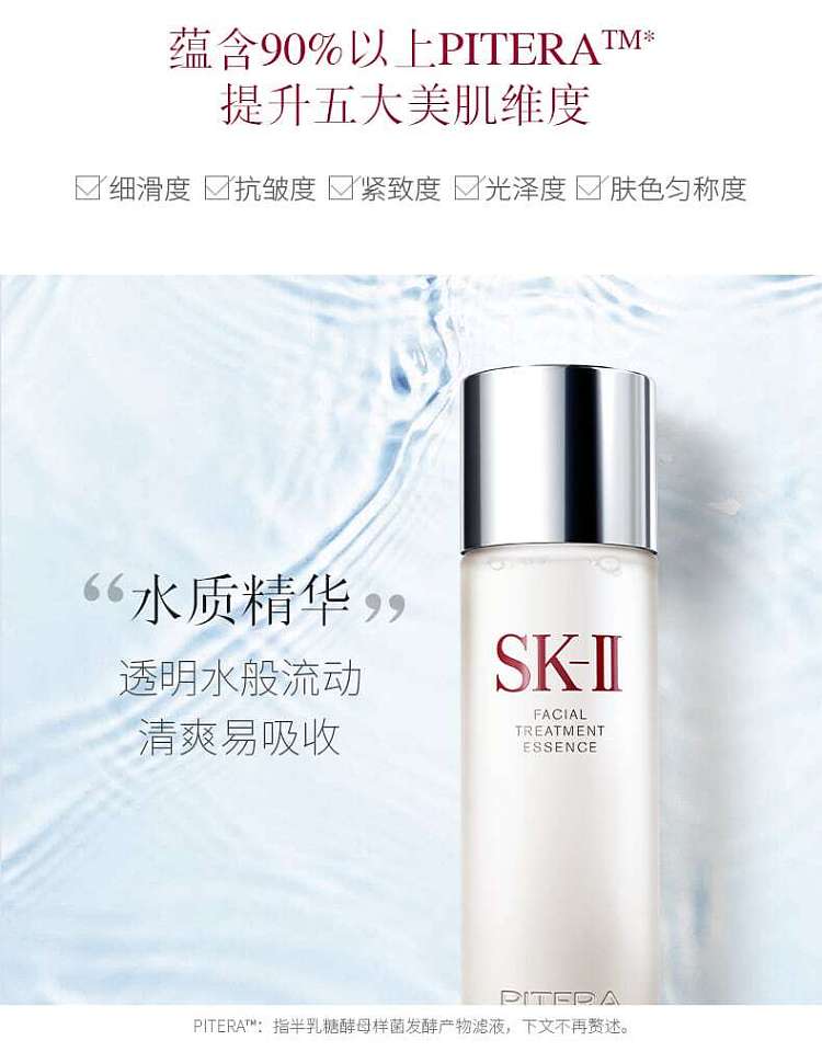 sk-ii-star-product-set-clear-facial-cream-50ml-the-essence-230ml-photon-light-mini-50ml-2