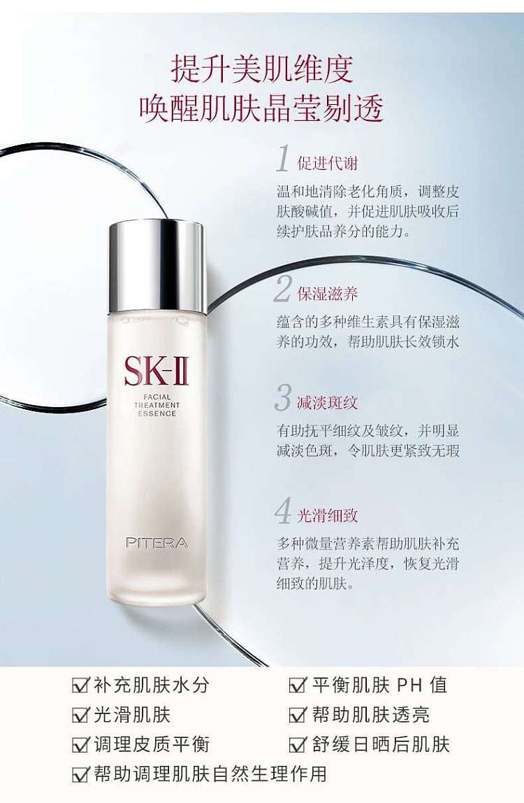 sk-ii-star-product-set-clear-facial-cream-50ml-the-essence-230ml-photon-light-mini-50ml-3