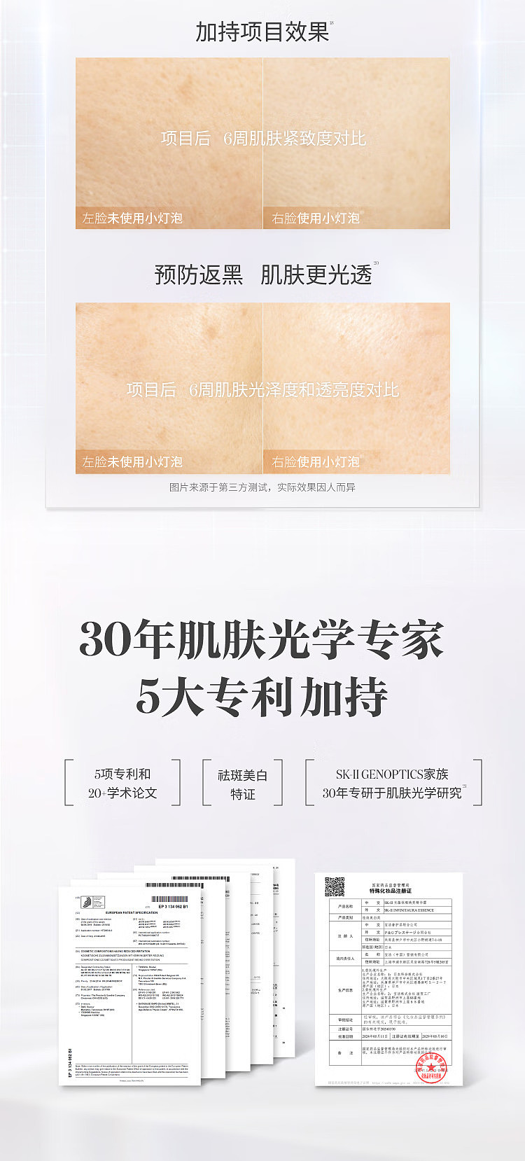 sk-ii-brightening-repair-set-photon-light-bottle-50ml-facial-treatment-essence-230ml-10