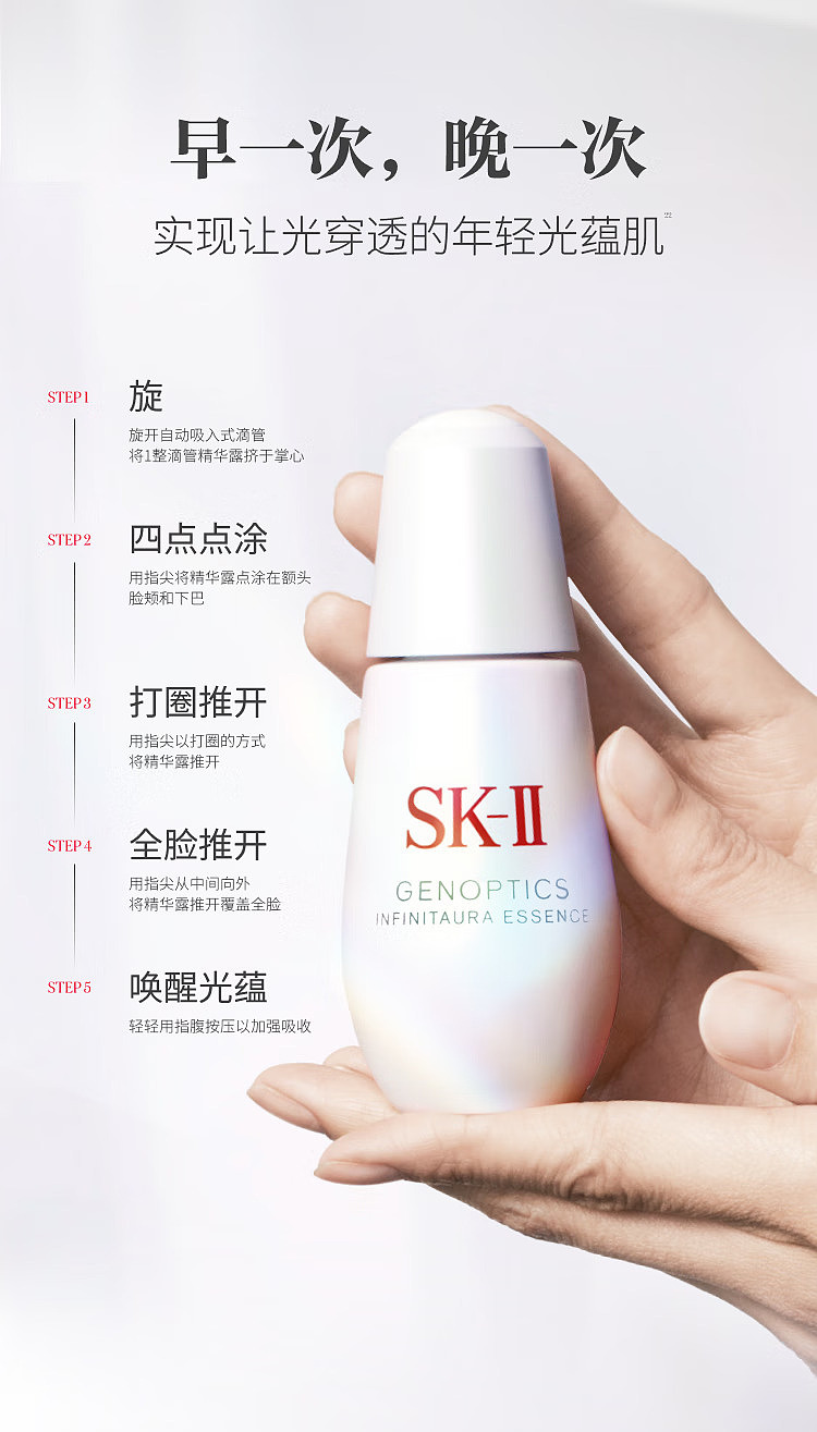 sk-ii-brightening-repair-set-photon-light-bottle-50ml-facial-treatment-essence-230ml-11