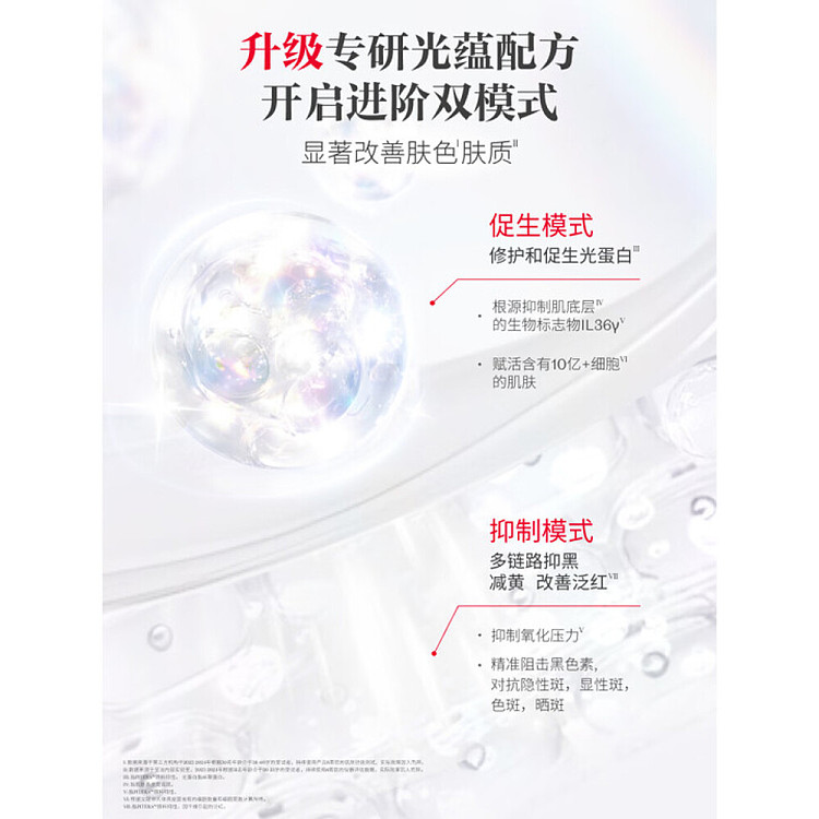 sk-ii-brightening-repair-set-photon-light-bottle-50ml-facial-treatment-essence-230ml-3