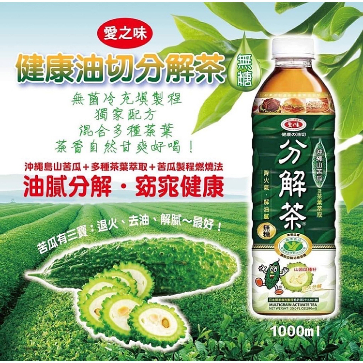 love-taste-decomposition-tea-healthy-no-oil-cut-1000ml2-2