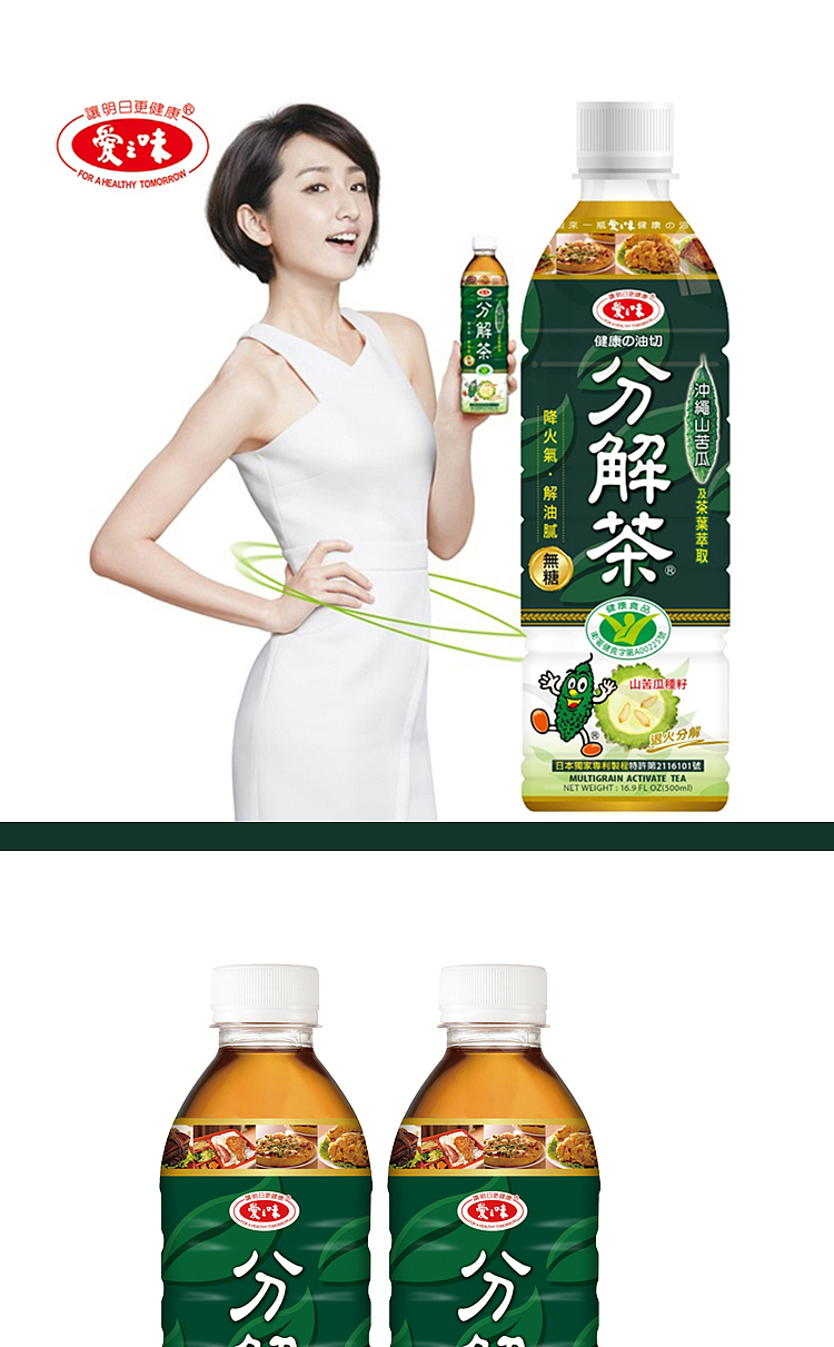 love-taste-decomposition-tea-mountain-bitter-melon-590ml2-1