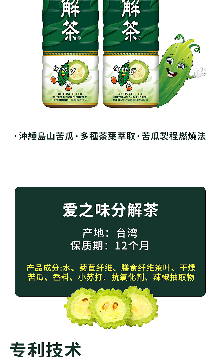 love-taste-decomposition-tea-mountain-bitter-melon-590ml2-2