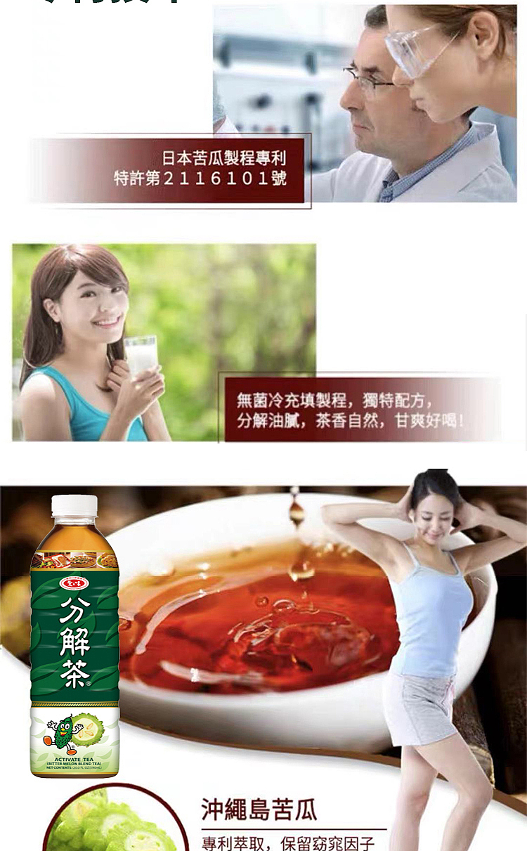 love-taste-decomposition-tea-mountain-bitter-melon-590ml2-3