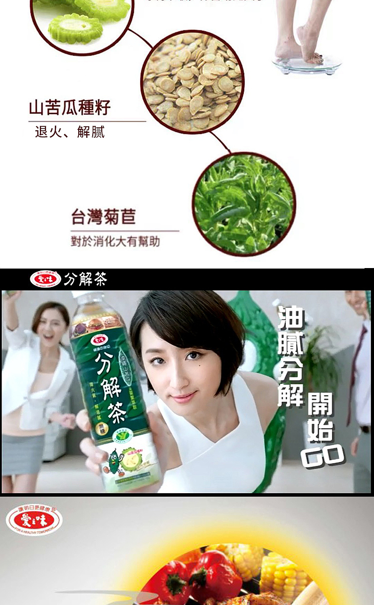 love-taste-decomposition-tea-mountain-bitter-melon-590ml2-4