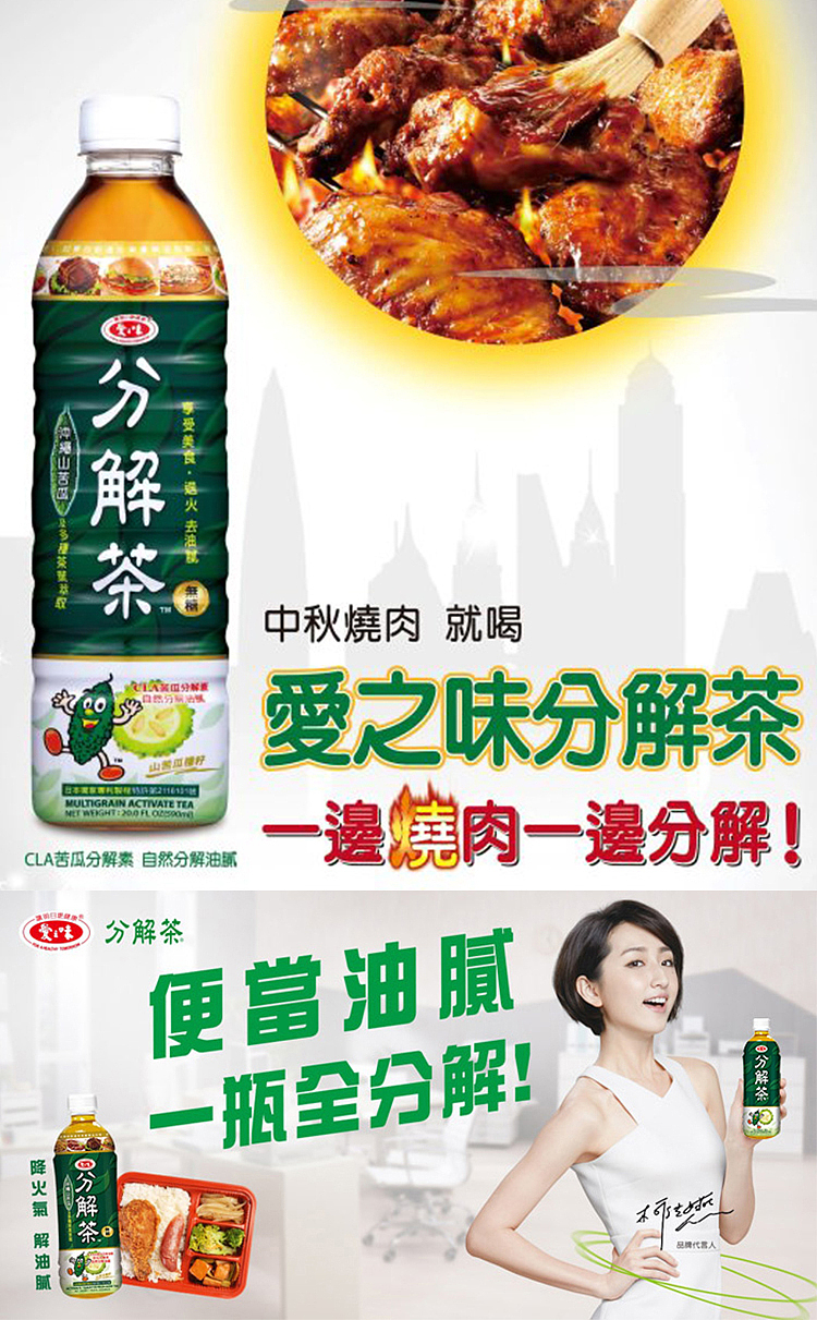 love-taste-decomposition-tea-mountain-bitter-melon-590ml2-5