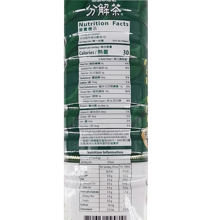 love-taste-decomposition-tea-mountain-bitter-melon-590ml2-2