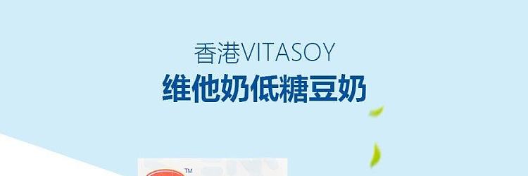vita-soya-bean-milk-250ml2-1