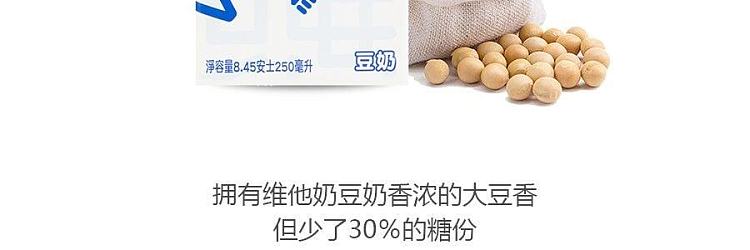 vita-soya-bean-milk-250ml2-3