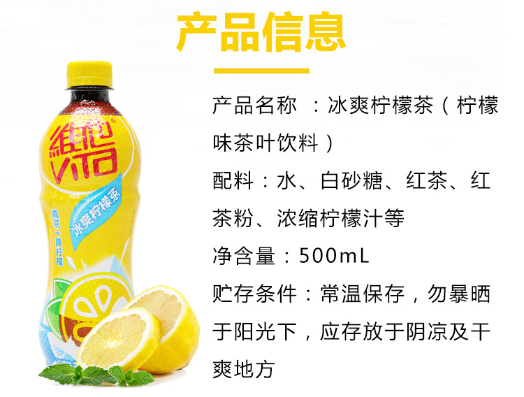 维他冰爽柠檬茶500ml *2 - Umall今日优选- 澳洲线上超市